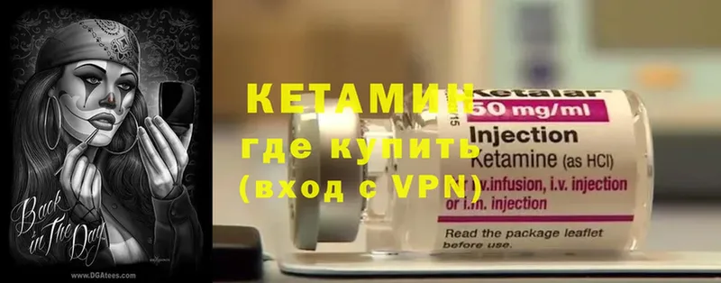 Кетамин ketamine  купить   Западная Двина 