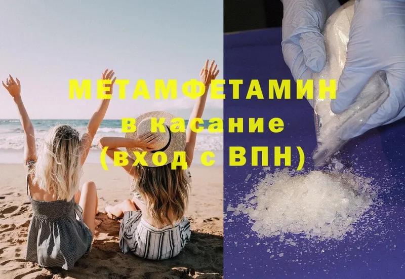 МЕТАМФЕТАМИН Декстрометамфетамин 99.9%  Западная Двина 